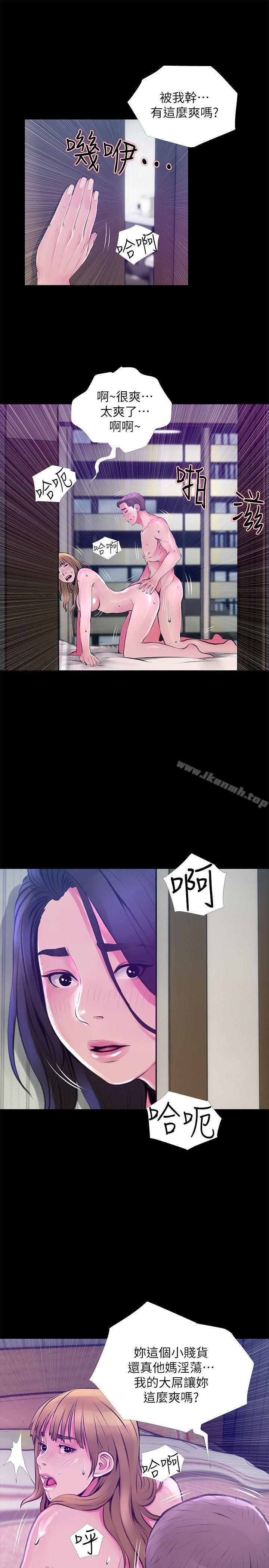 《阿姨的秘密情事》漫画 第45話-和陌生女子上床的俊赫