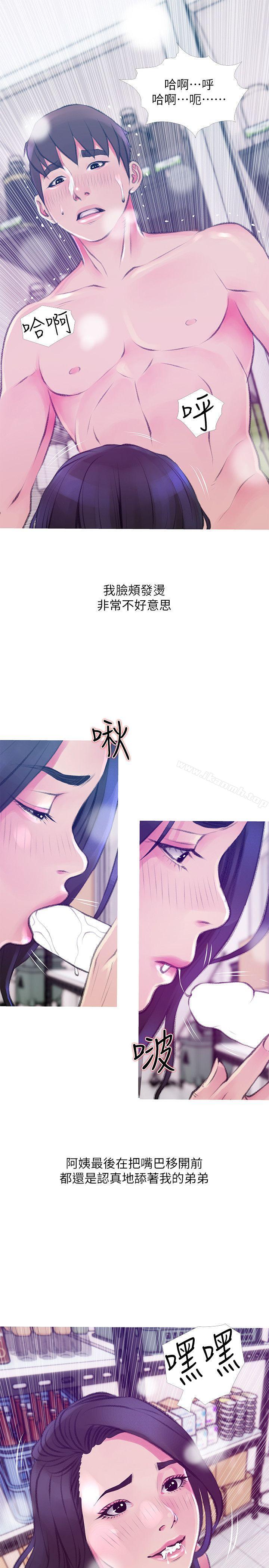 《阿姨的秘密情事》漫画 第45話-和陌生女子上床的俊赫