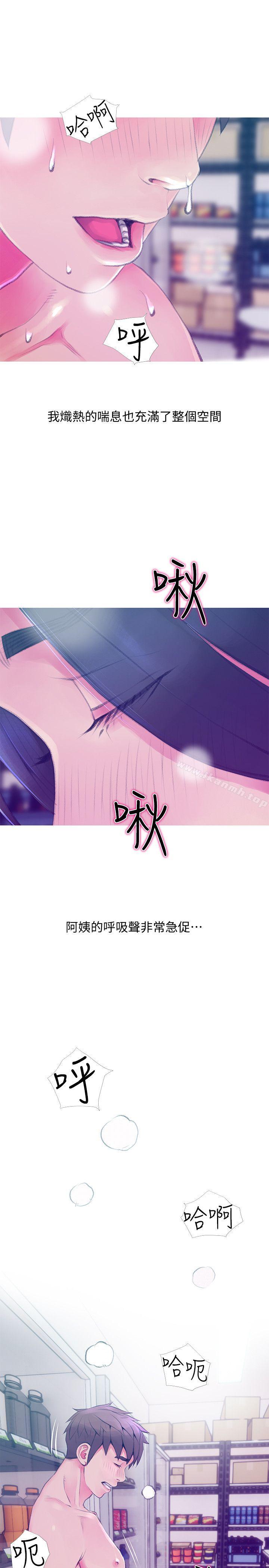 《阿姨的秘密情事》漫画 第45話-和陌生女子上床的俊赫