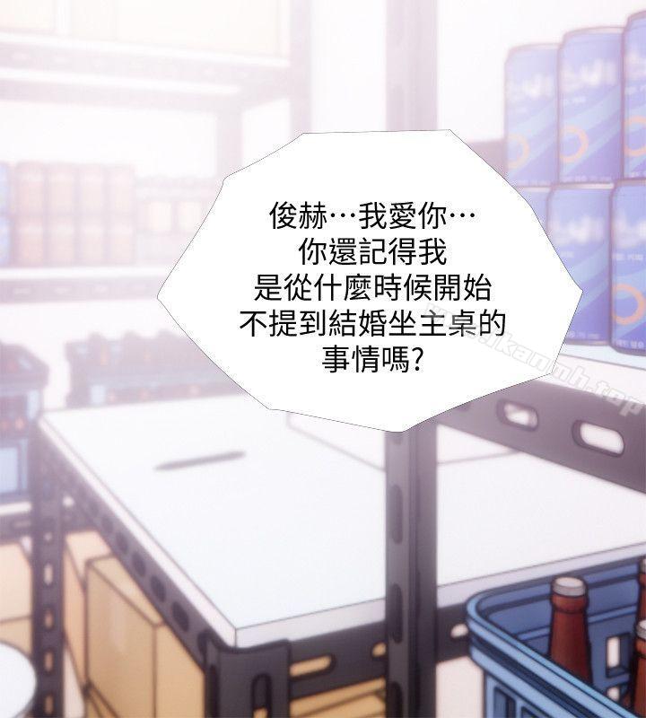 《阿姨的秘密情事》漫画 第45話-和陌生女子上床的俊赫
