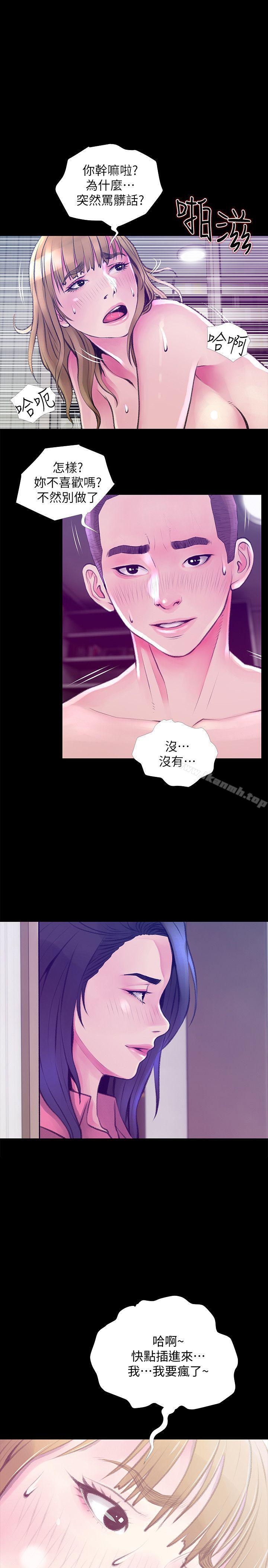 《阿姨的秘密情事》漫画 第46話-不當外甥，而是阿姨的男人