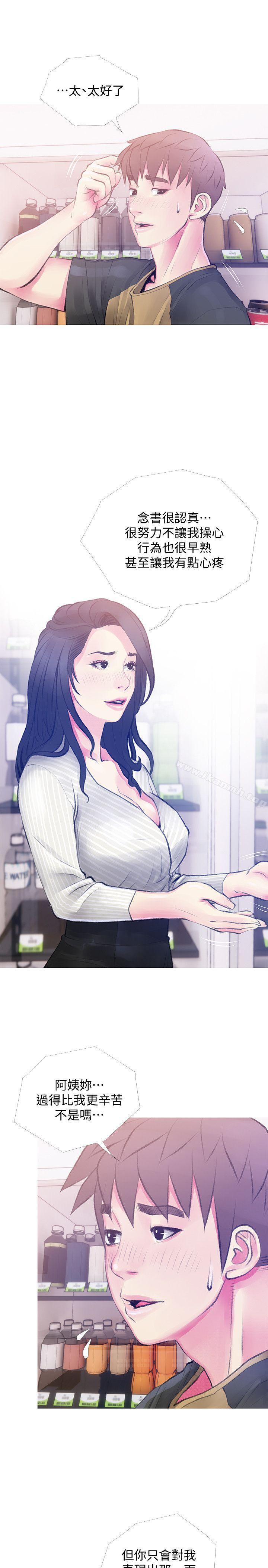 《阿姨的秘密情事》漫画 第46話-不當外甥，而是阿姨的男人
