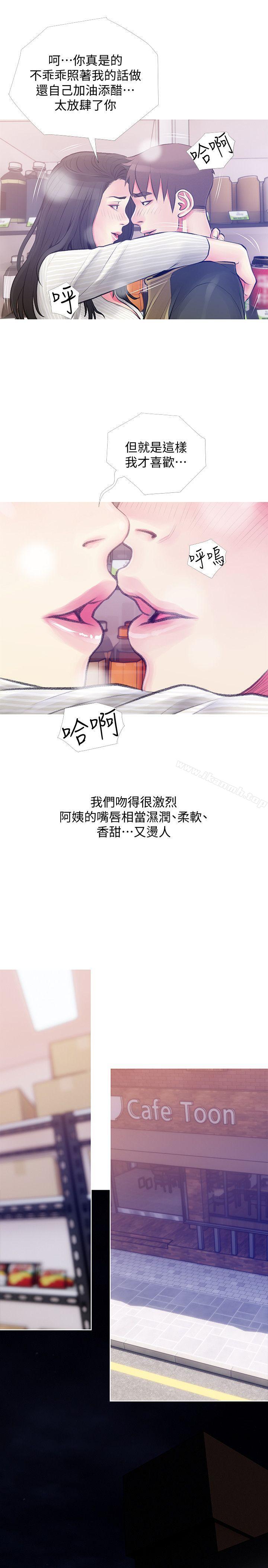 《阿姨的秘密情事》漫画 第46話-不當外甥，而是阿姨的男人