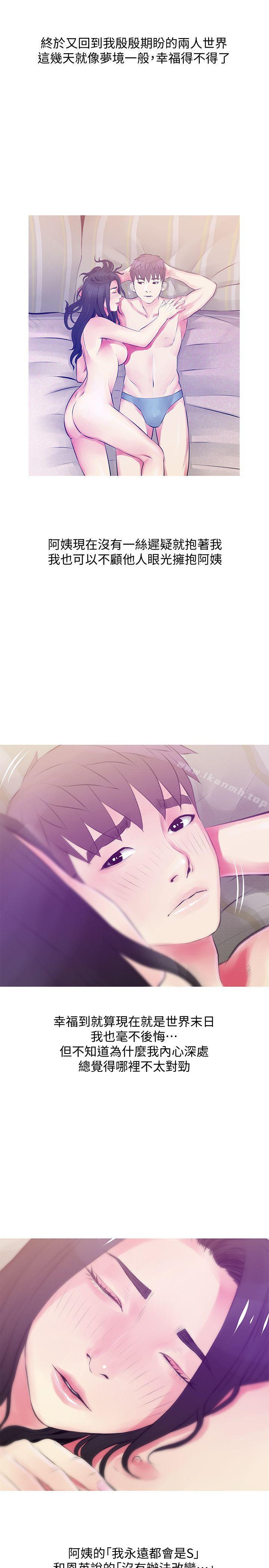 《阿姨的秘密情事》漫画 第46話-不當外甥，而是阿姨的男人
