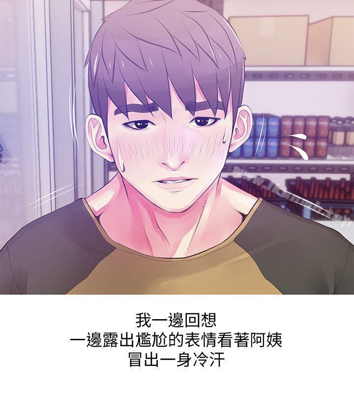 《阿姨的秘密情事》漫画 第46話-不當外甥，而是阿姨的男人