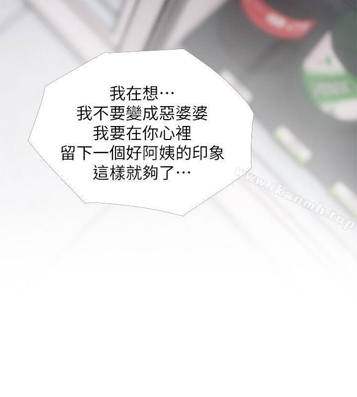 《阿姨的秘密情事》漫画 第46話-不當外甥，而是阿姨的男人