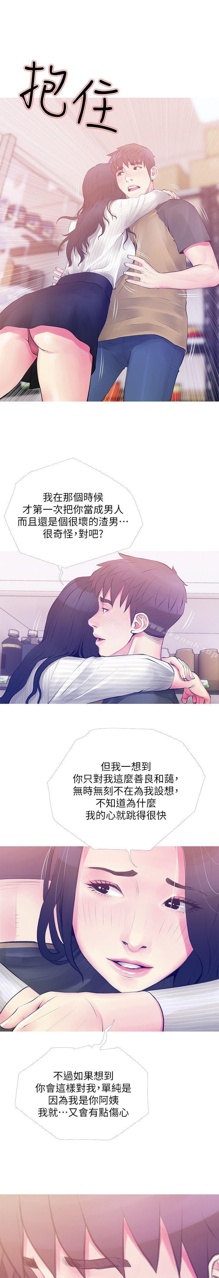 《阿姨的秘密情事》漫画 第46話-不當外甥，而是阿姨的男人