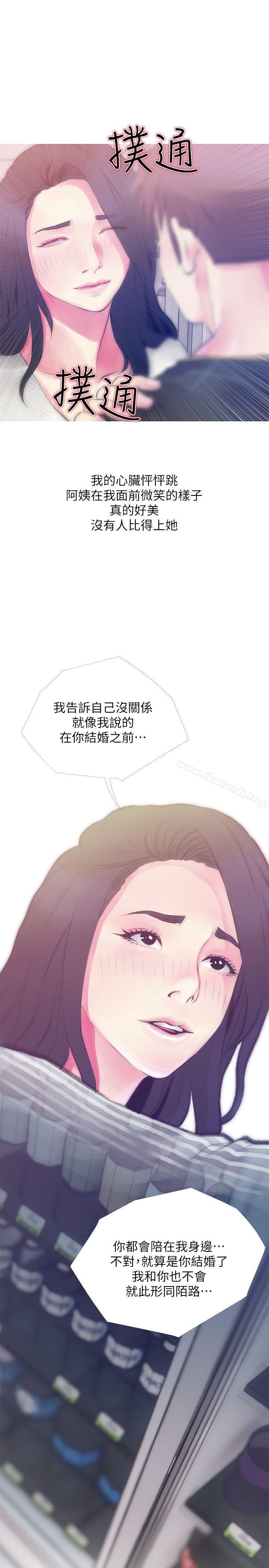 《阿姨的秘密情事》漫画 第46話-不當外甥，而是阿姨的男人