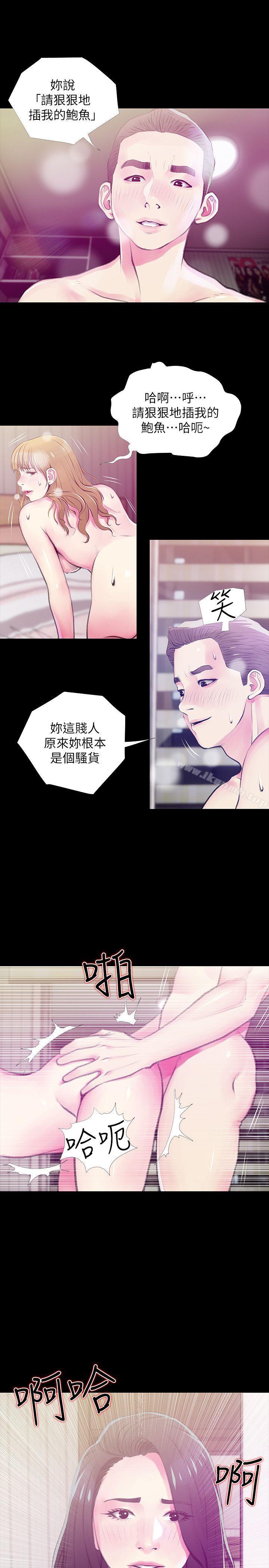 《阿姨的秘密情事》漫画 第46話-不當外甥，而是阿姨的男人