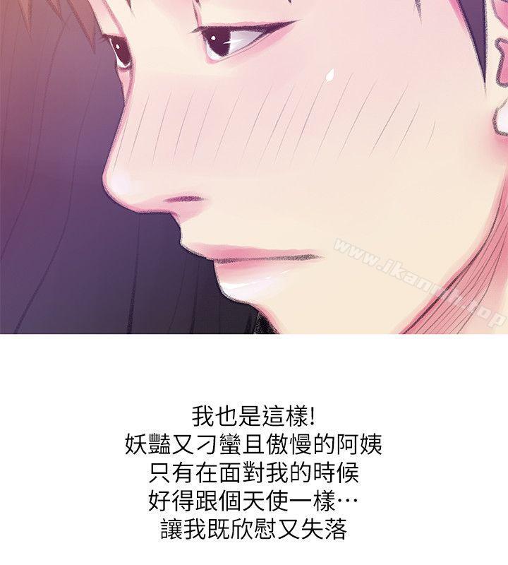 《阿姨的秘密情事》漫画 第46話-不當外甥，而是阿姨的男人