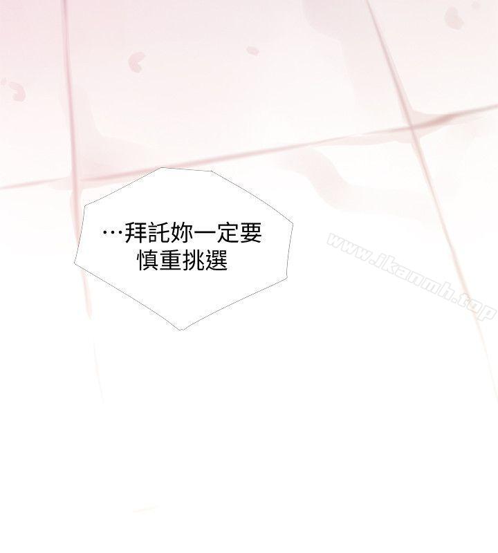 《阿姨的秘密情事》漫画 第47話-阿姨讓我興奮的功夫