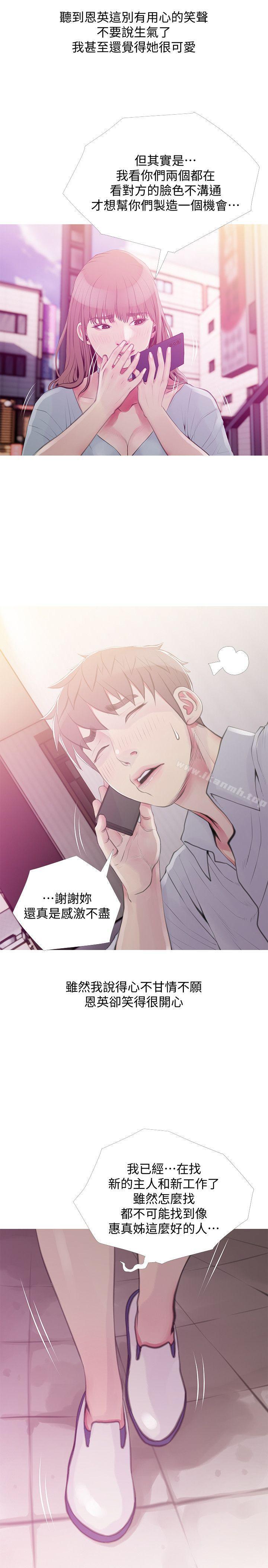 《阿姨的秘密情事》漫画 第47話-阿姨讓我興奮的功夫