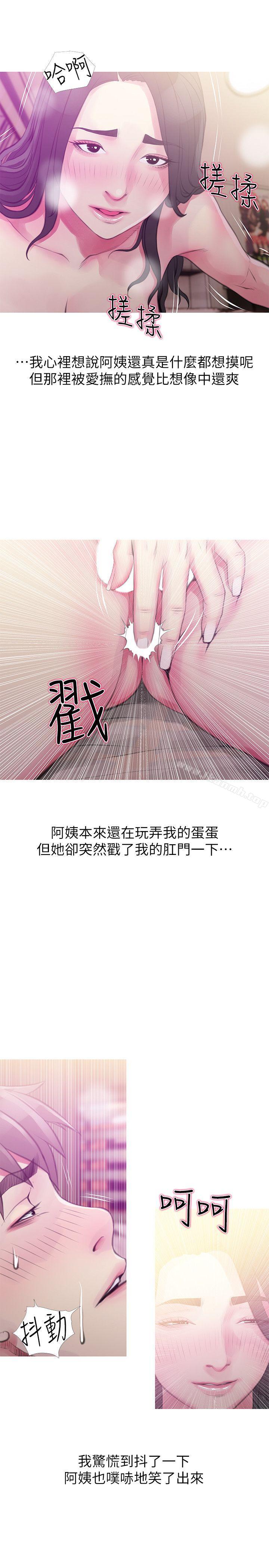 《阿姨的秘密情事》漫画 第47話-阿姨讓我興奮的功夫