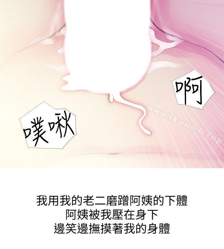 《阿姨的秘密情事》漫画 第47話-阿姨讓我興奮的功夫