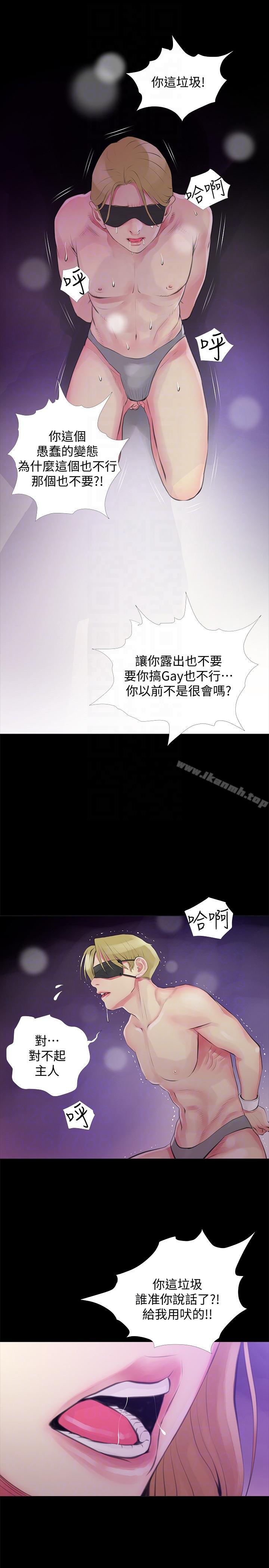 《阿姨的秘密情事》漫画 第47話-阿姨讓我興奮的功夫