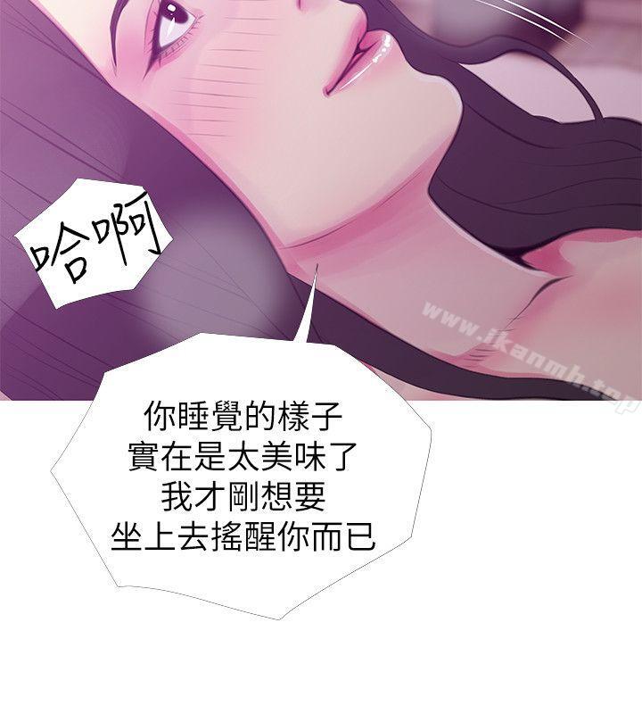 《阿姨的秘密情事》漫画 第47話-阿姨讓我興奮的功夫