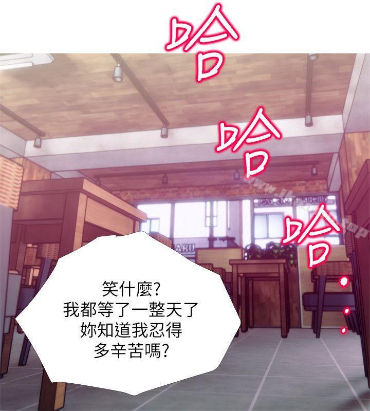 《阿姨的秘密情事》漫画 第48話-我想要嘗試新的東西