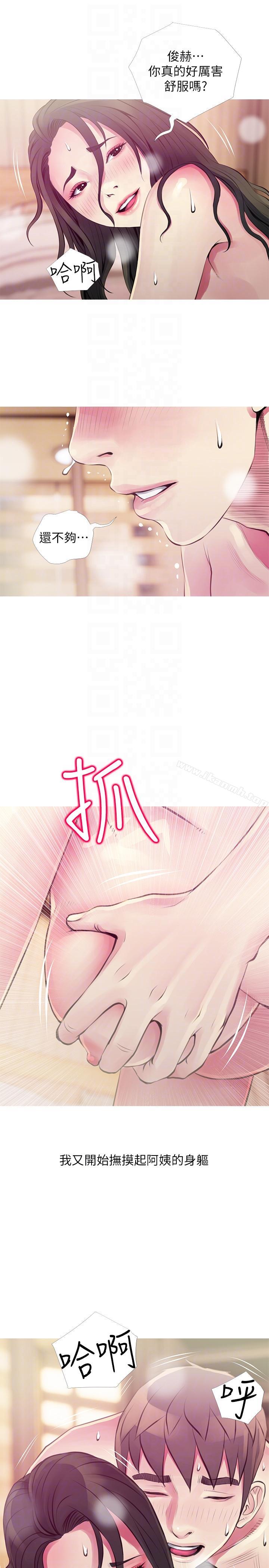 《阿姨的秘密情事》漫画 第48話-我想要嘗試新的東西