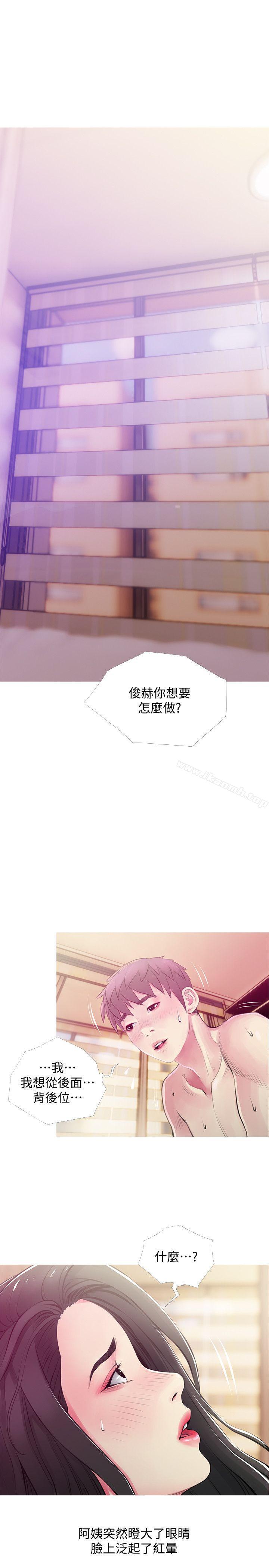 《阿姨的秘密情事》漫画 第48話-我想要嘗試新的東西