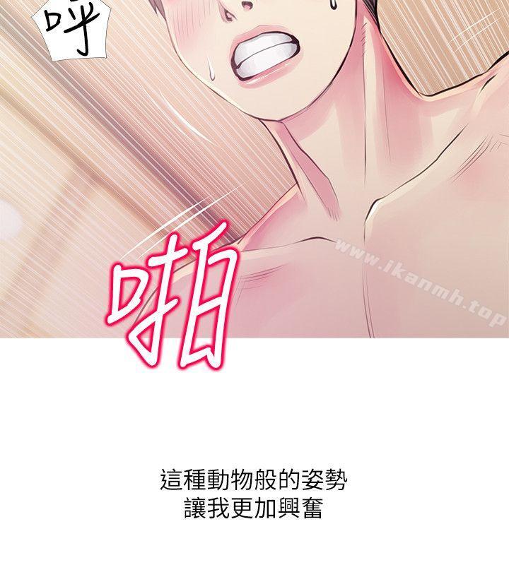 《阿姨的秘密情事》漫画 第48話-我想要嘗試新的東西