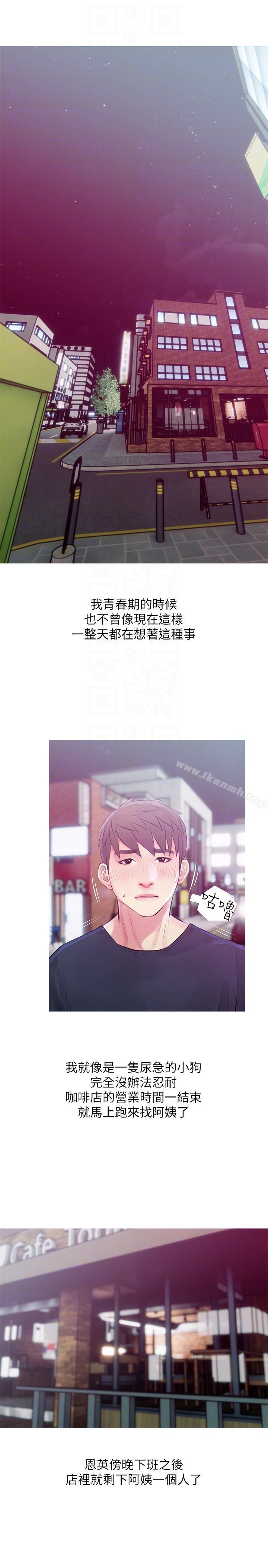 《阿姨的秘密情事》漫画 第48話-我想要嘗試新的東西