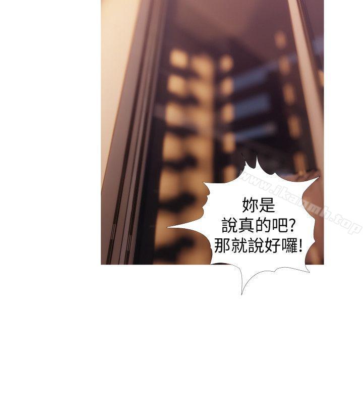 《阿姨的秘密情事》漫画 第48話-我想要嘗試新的東西