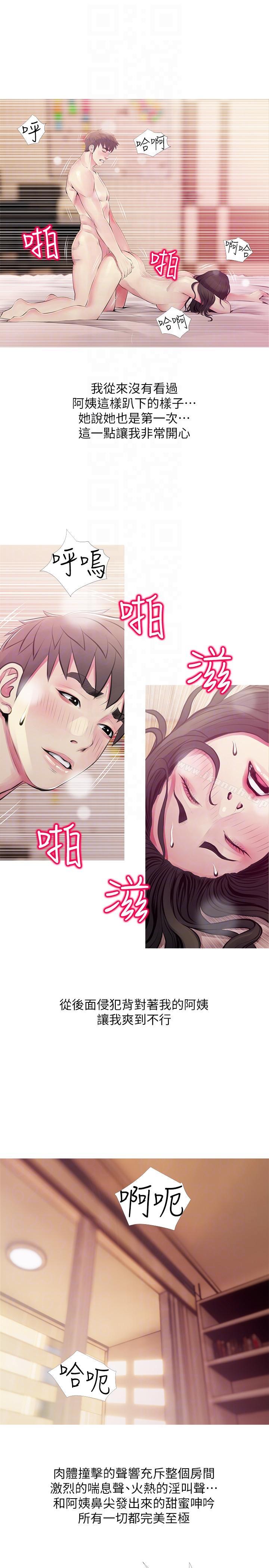 《阿姨的秘密情事》漫画 第48話-我想要嘗試新的東西