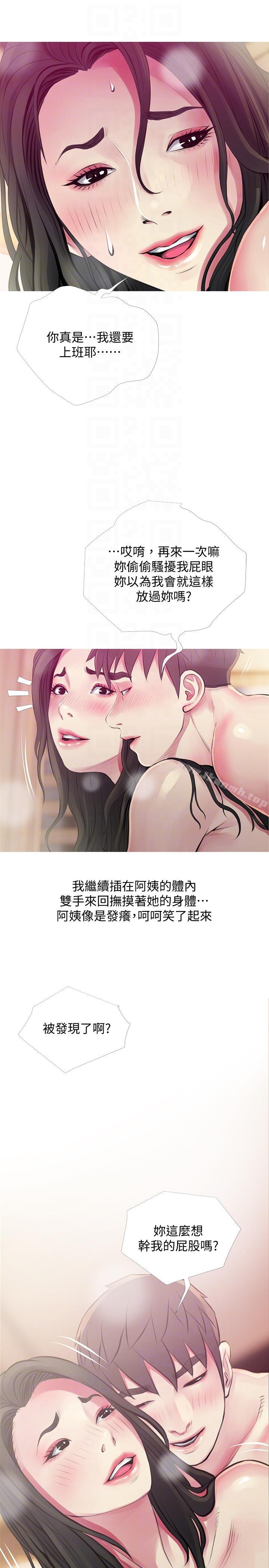 《阿姨的秘密情事》漫画 第48話-我想要嘗試新的東西