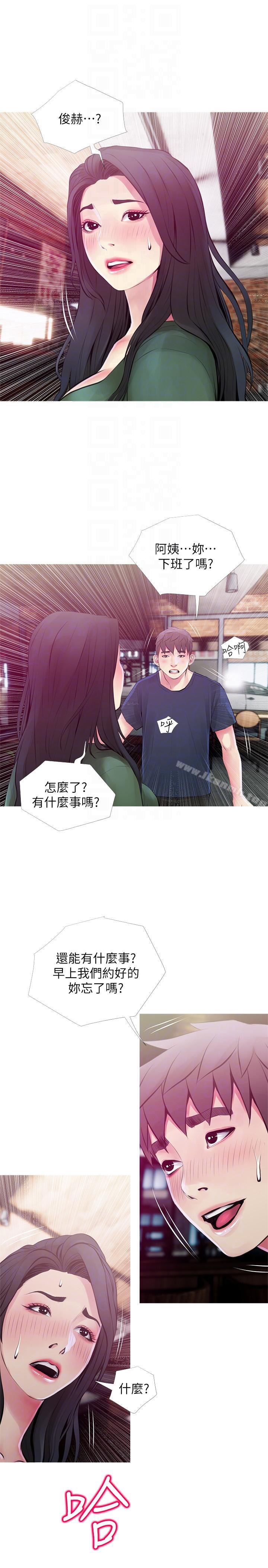 《阿姨的秘密情事》漫画 第48話-我想要嘗試新的東西