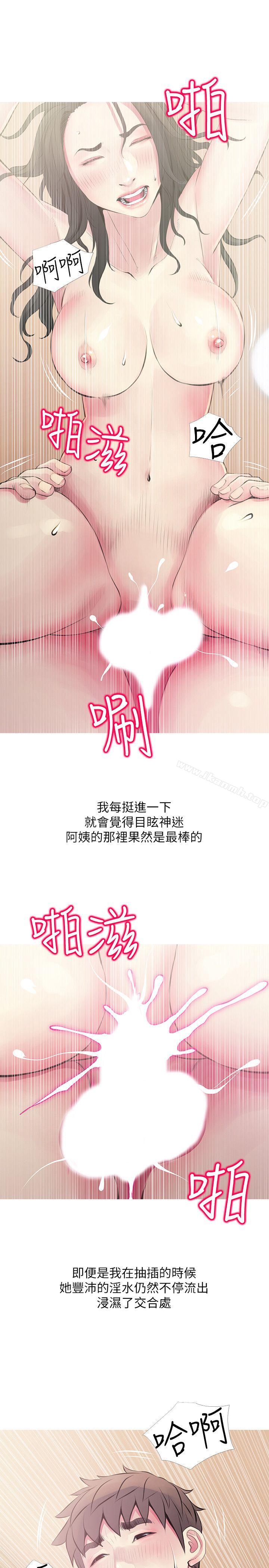 《阿姨的秘密情事》漫画 第48話-我想要嘗試新的東西