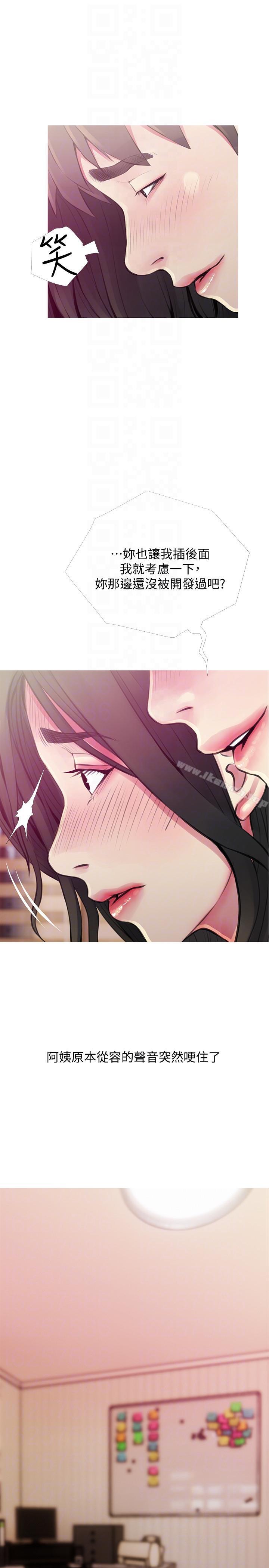 《阿姨的秘密情事》漫画 第48話-我想要嘗試新的東西