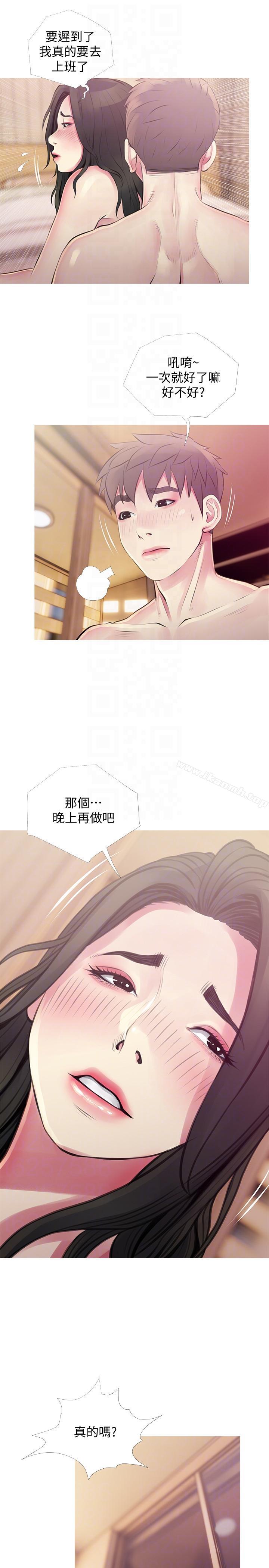 《阿姨的秘密情事》漫画 第48話-我想要嘗試新的東西