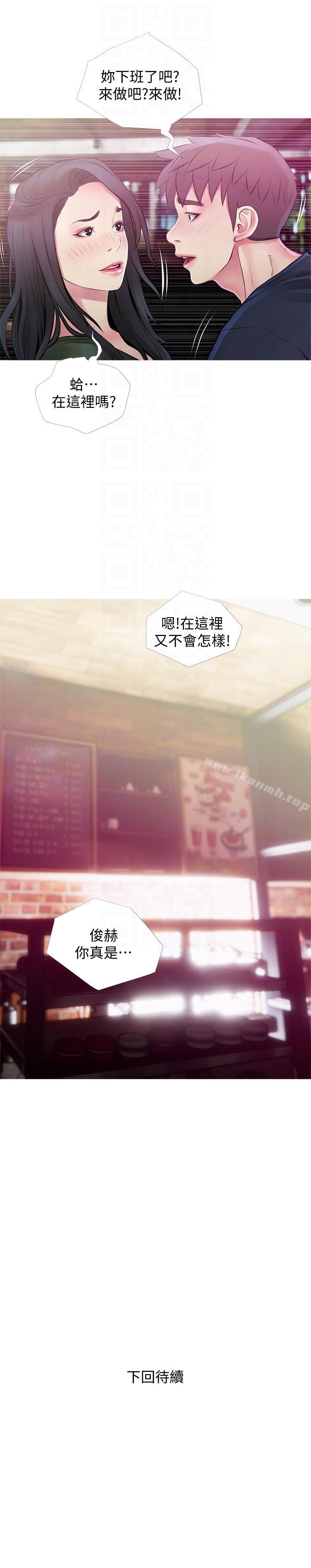 《阿姨的秘密情事》漫画 第48話-我想要嘗試新的東西