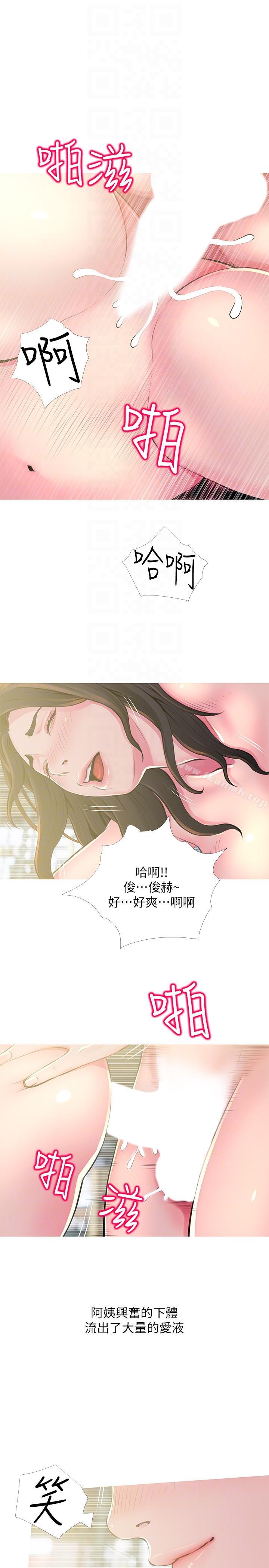 《阿姨的秘密情事》漫画 第49話-我們在這裡做吧