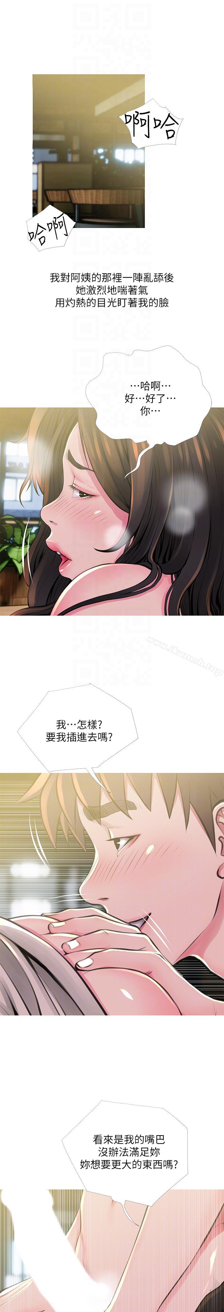 《阿姨的秘密情事》漫画 第49話-我們在這裡做吧