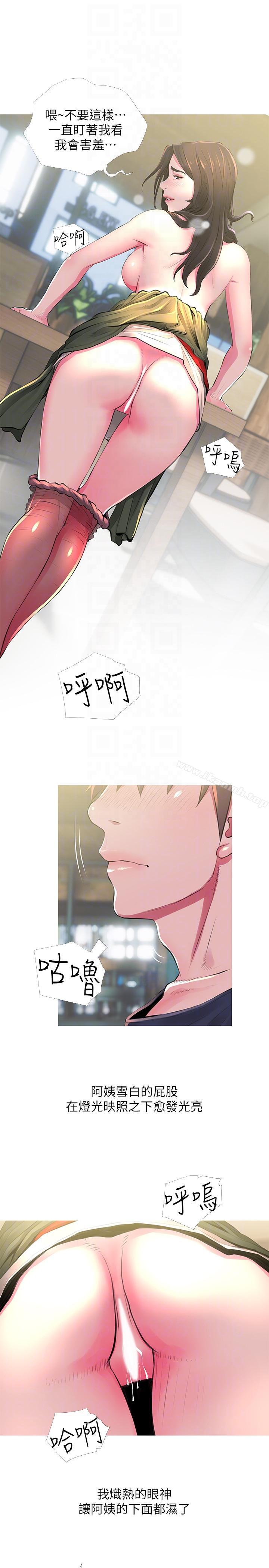 《阿姨的秘密情事》漫画 第49話-我們在這裡做吧