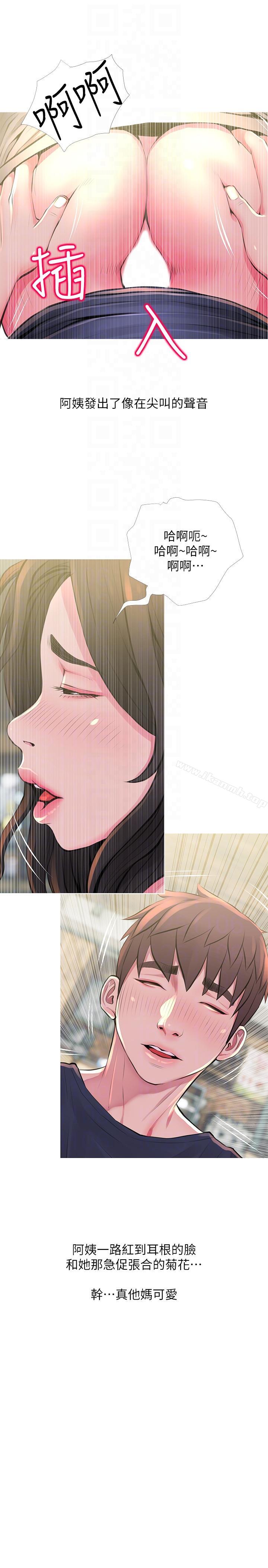 《阿姨的秘密情事》漫画 第49話-我們在這裡做吧