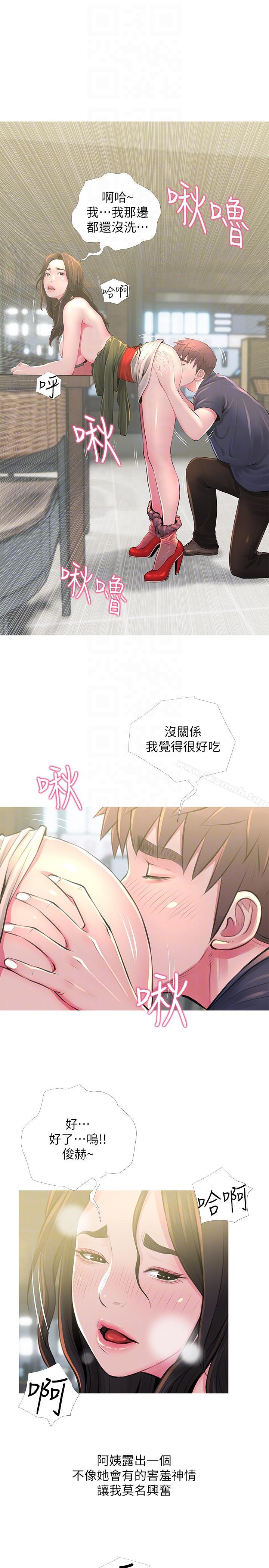 《阿姨的秘密情事》漫画 第49話-我們在這裡做吧