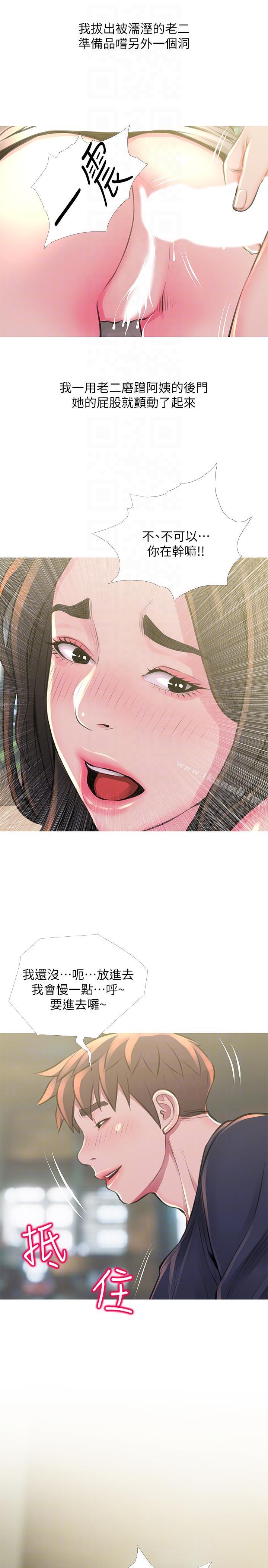 《阿姨的秘密情事》漫画 第49話-我們在這裡做吧