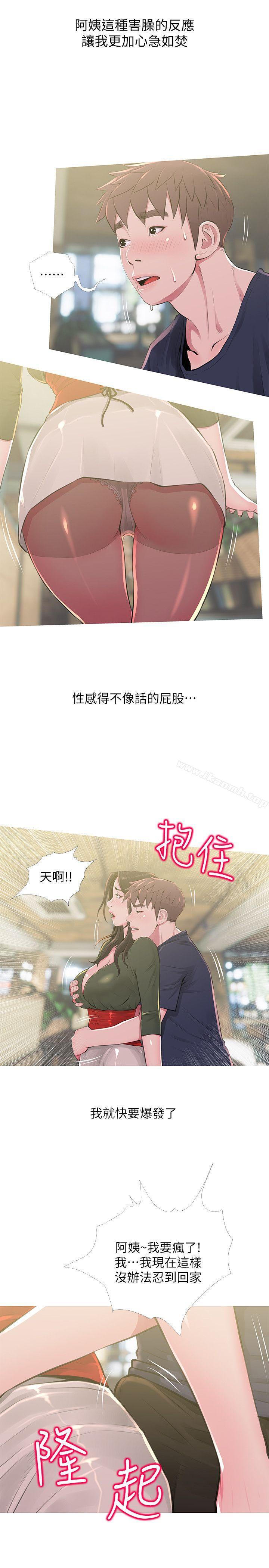 《阿姨的秘密情事》漫画 第49話-我們在這裡做吧