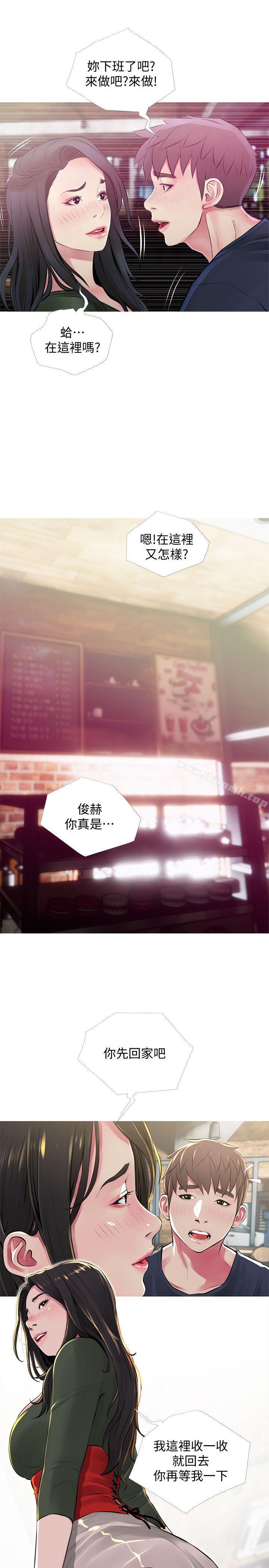 《阿姨的秘密情事》漫画 第49話-我們在這裡做吧