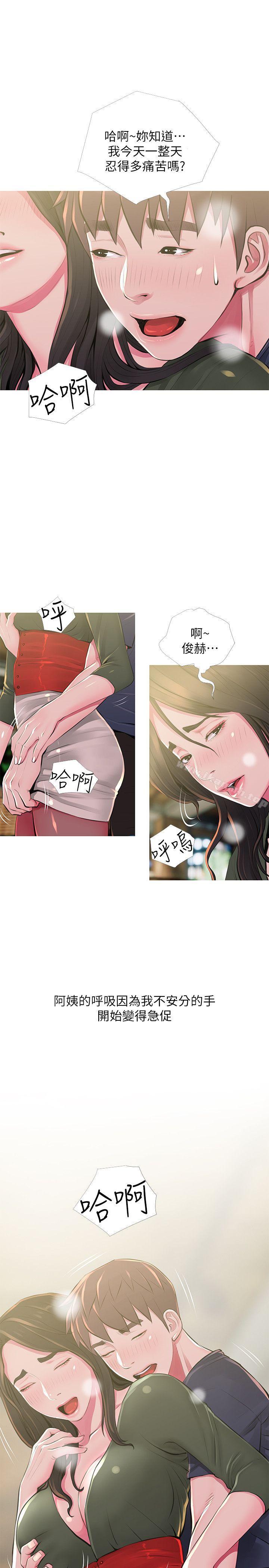 《阿姨的秘密情事》漫画 第49話-我們在這裡做吧