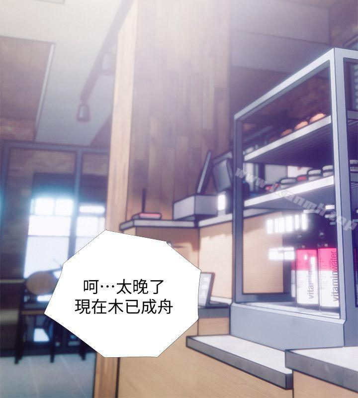 《阿姨的秘密情事》漫画 第50話-攻略阿姨的後花園