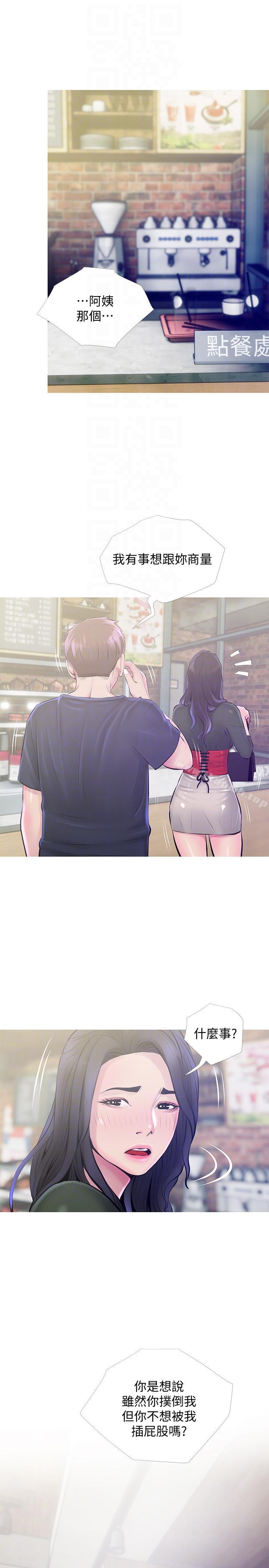 《阿姨的秘密情事》漫画 第50話-攻略阿姨的後花園
