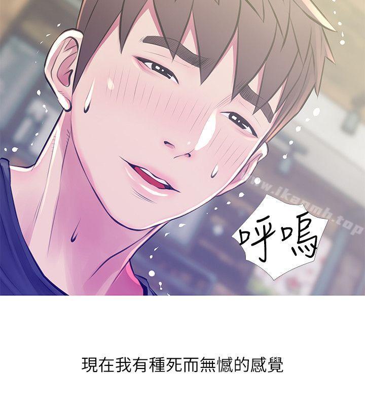 《阿姨的秘密情事》漫画 第50話-攻略阿姨的後花園