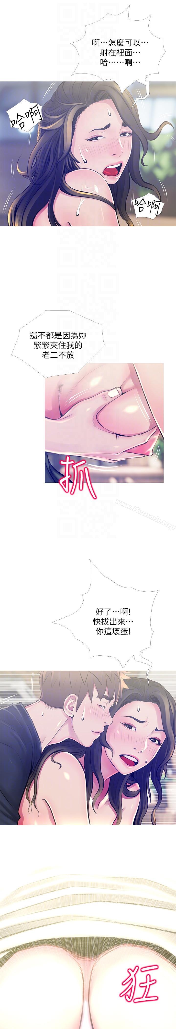 《阿姨的秘密情事》漫画 第50話-攻略阿姨的後花園