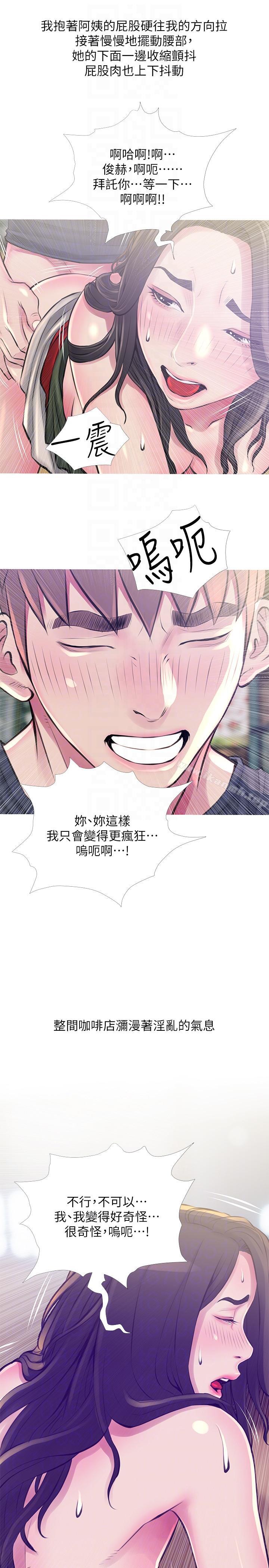 《阿姨的秘密情事》漫画 第50話-攻略阿姨的後花園