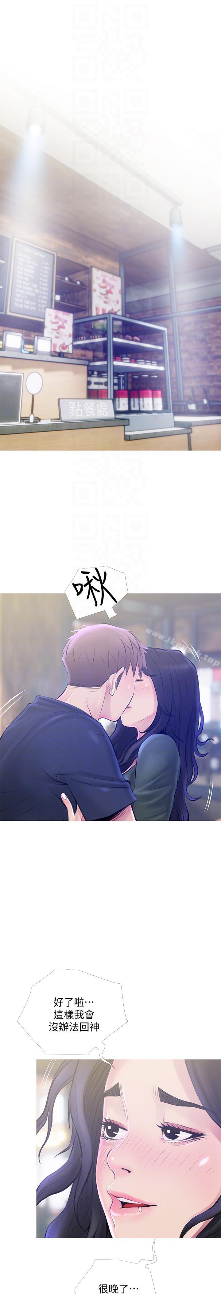 《阿姨的秘密情事》漫画 第50話-攻略阿姨的後花園