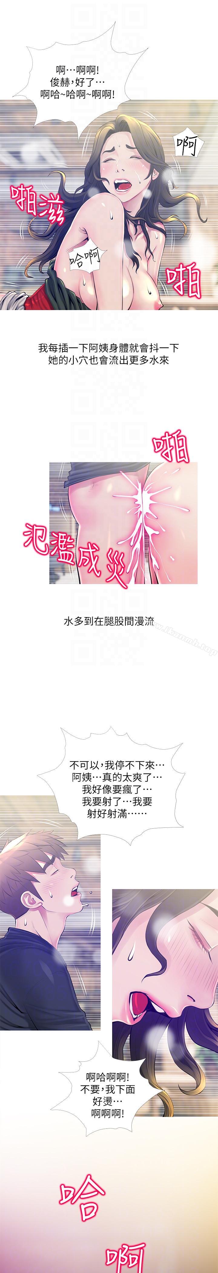 《阿姨的秘密情事》漫画 第50話-攻略阿姨的後花園