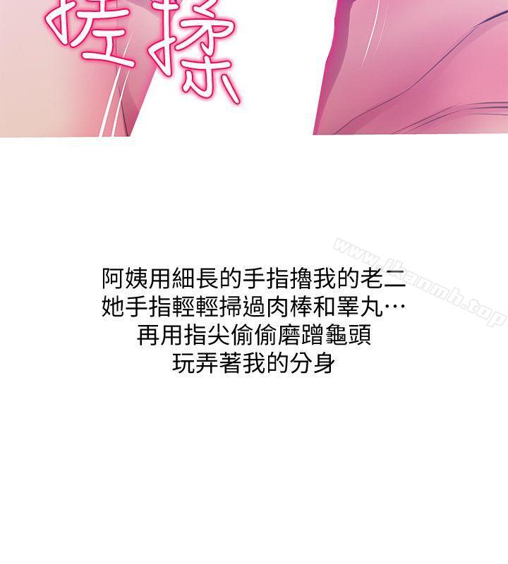 《阿姨的秘密情事》漫画 第51話-俊赫，你想被阿姨教訓嗎?
